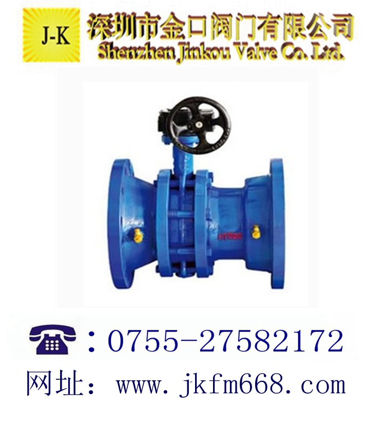 蝶式流量平衡閥
