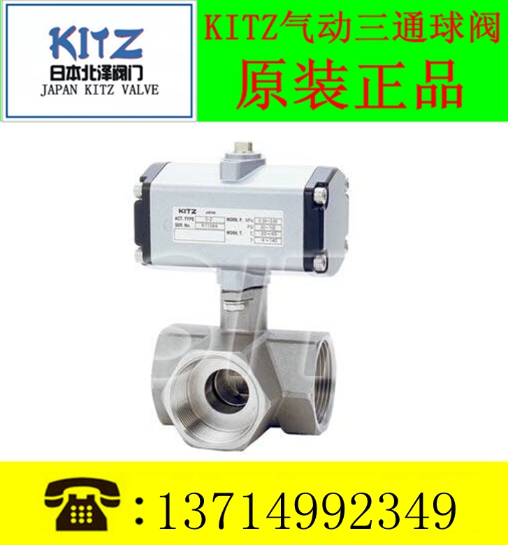 KITZ氣動三通不銹鋼球閥
