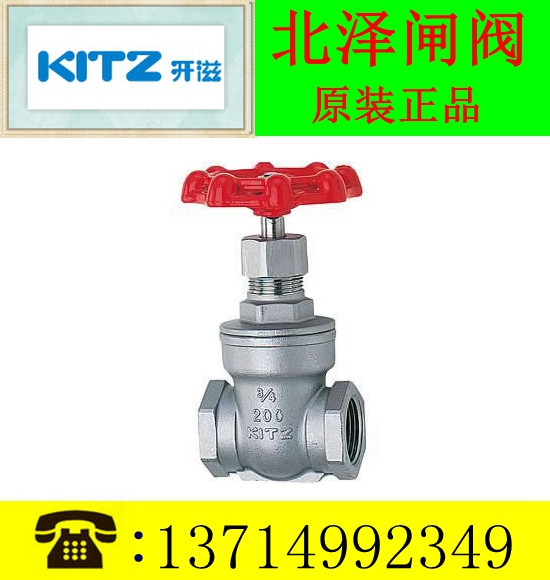 KITZ不銹鋼閘閥