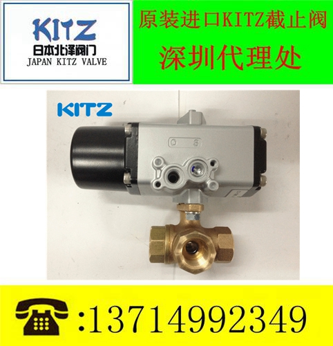 KITZ氣動三通式青銅絲扣球閥
