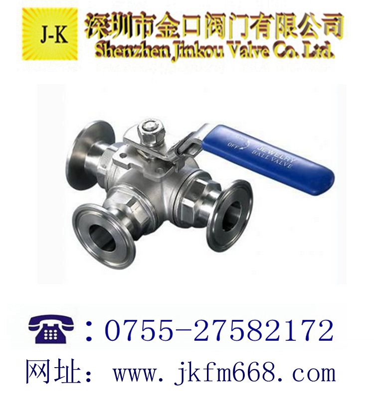 衛(wèi)生級(jí)三通球閥