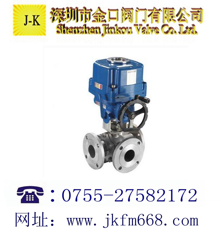 不銹鋼防爆電動(dòng)球閥
