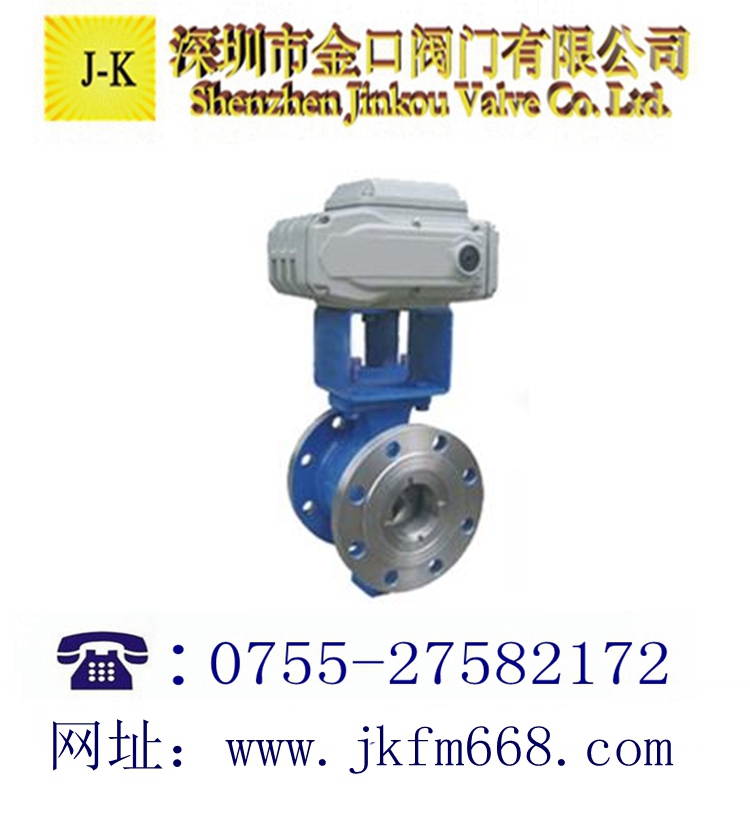 電動(dòng)V型球閥