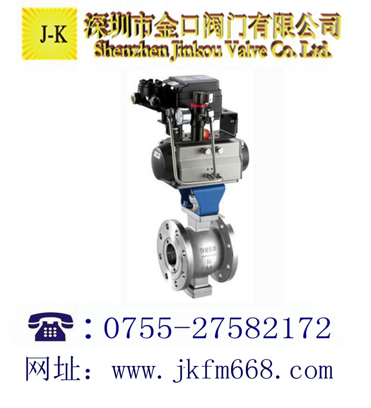氣動(dòng)V型球閥