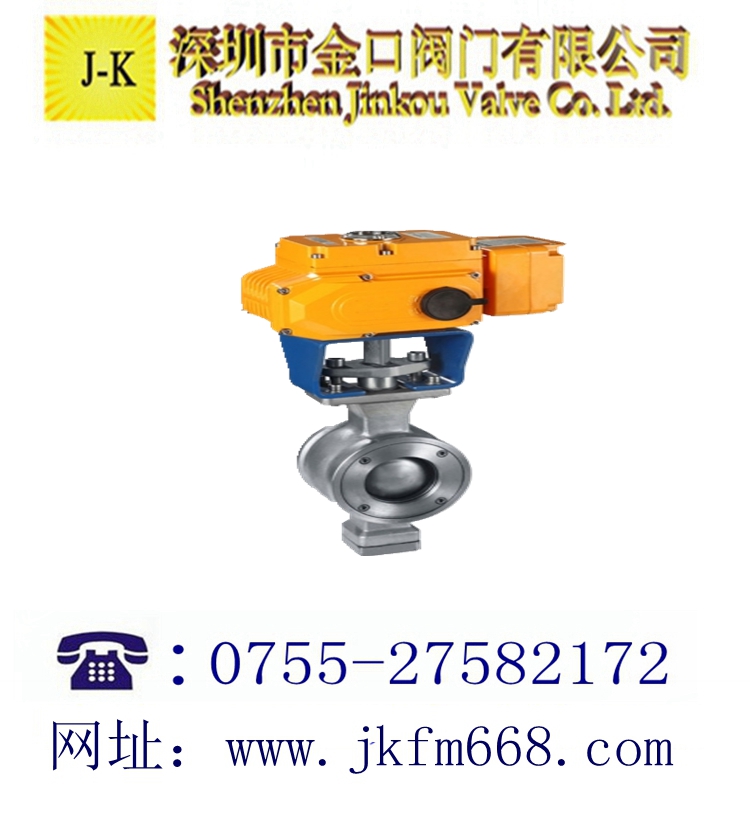 電動(dòng)V型球閥