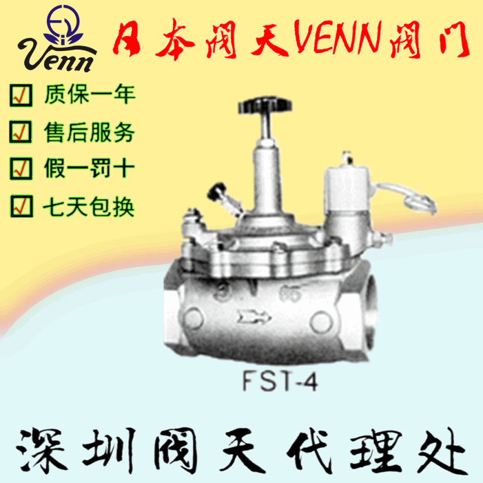 日本桃太郎FST-4電磁閥